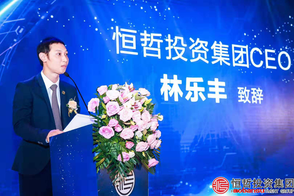 恒哲投資集團(tuán)創(chuàng)始人、集團(tuán)CEO林樂豐