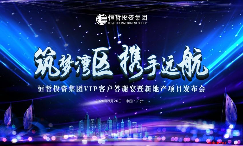 恒哲動態(tài)丨“臻藏時光·煥新東莞”，中梁 恒哲·時光128營銷中心盛大開放！