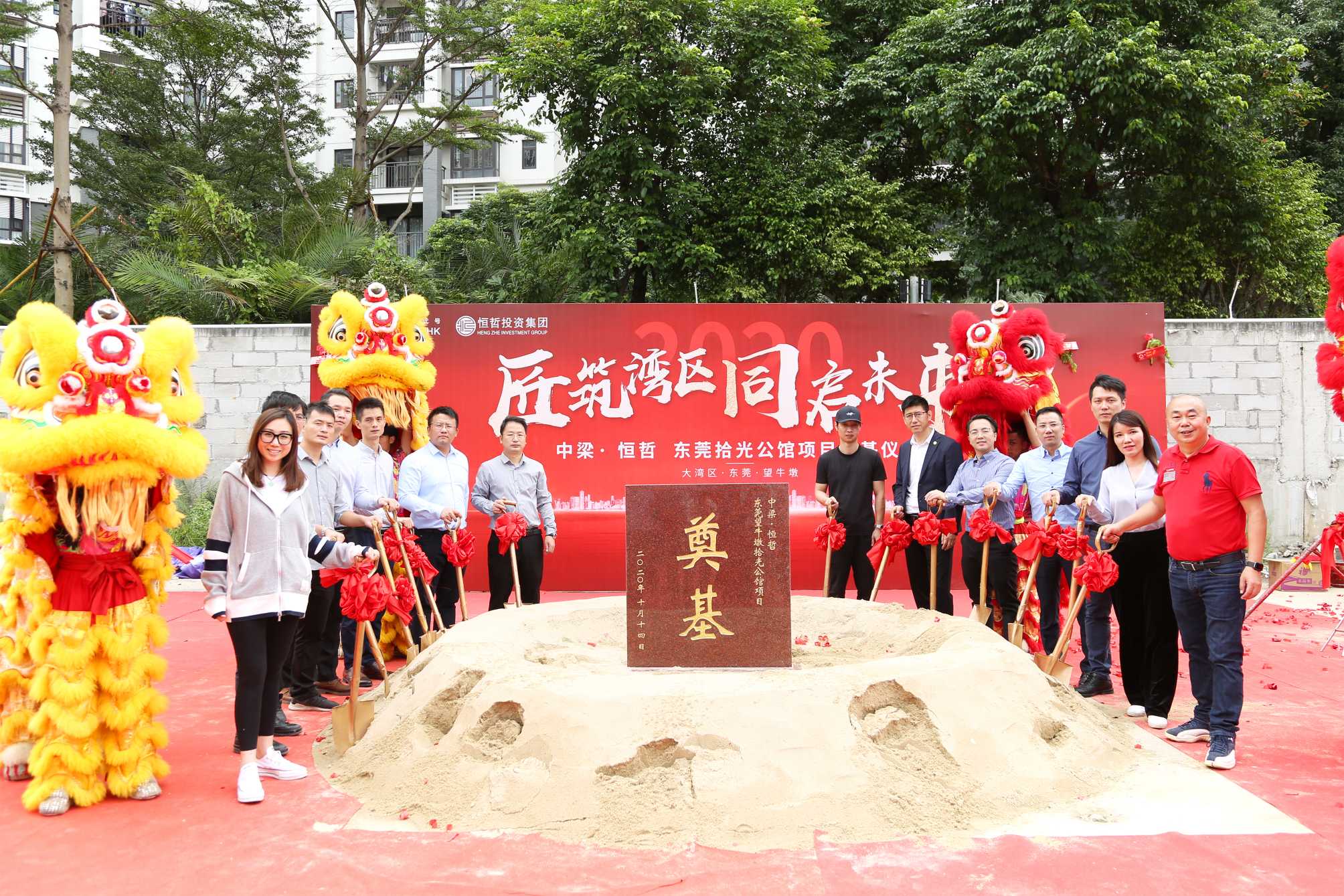 恒哲動態(tài)丨“臻藏時光·煥新東莞”，中梁 恒哲·時光128營銷中心盛大開放！