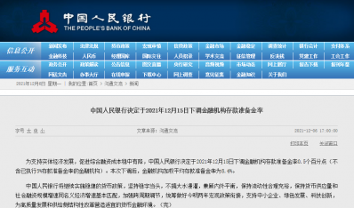 恒創(chuàng)地產(chǎn)研究院：央行宣布全面降準(zhǔn)！